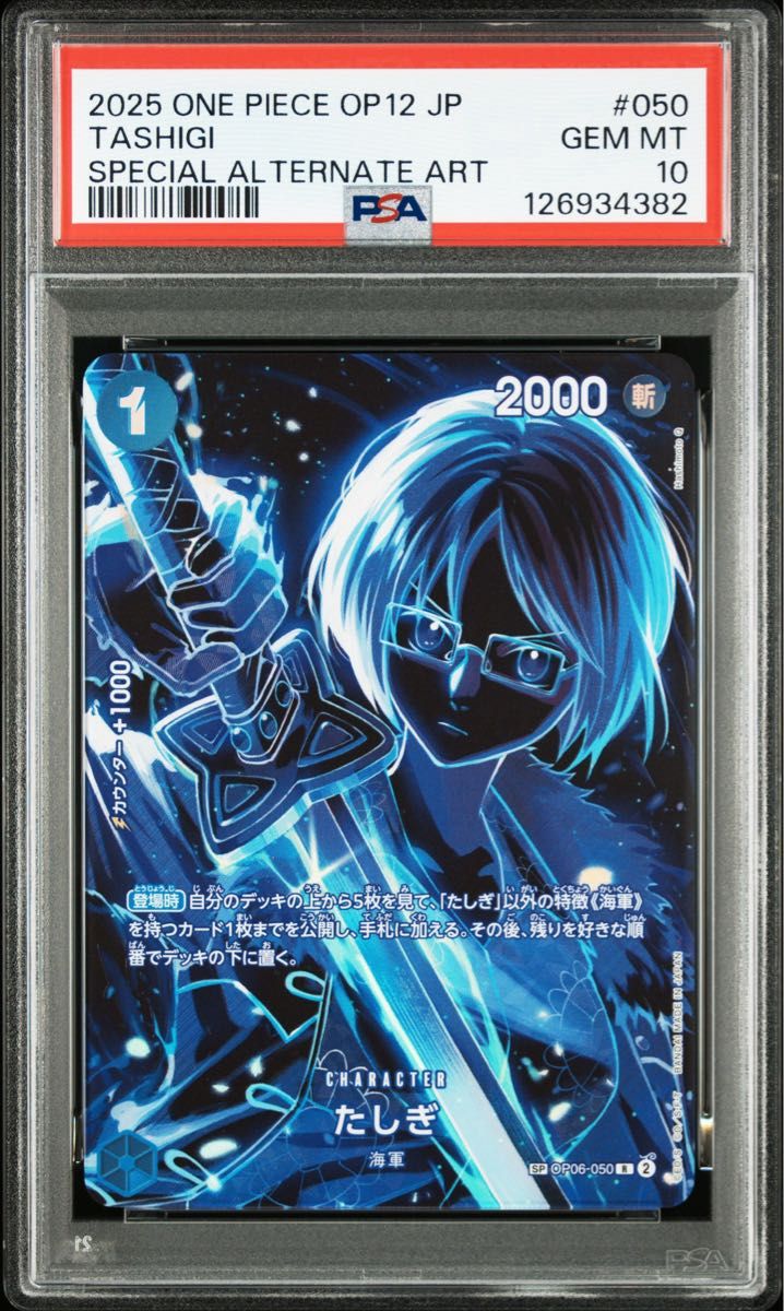 【PSA10】塔希吉 SP OP06-050 海贼王卡牌游戏 特殊卡