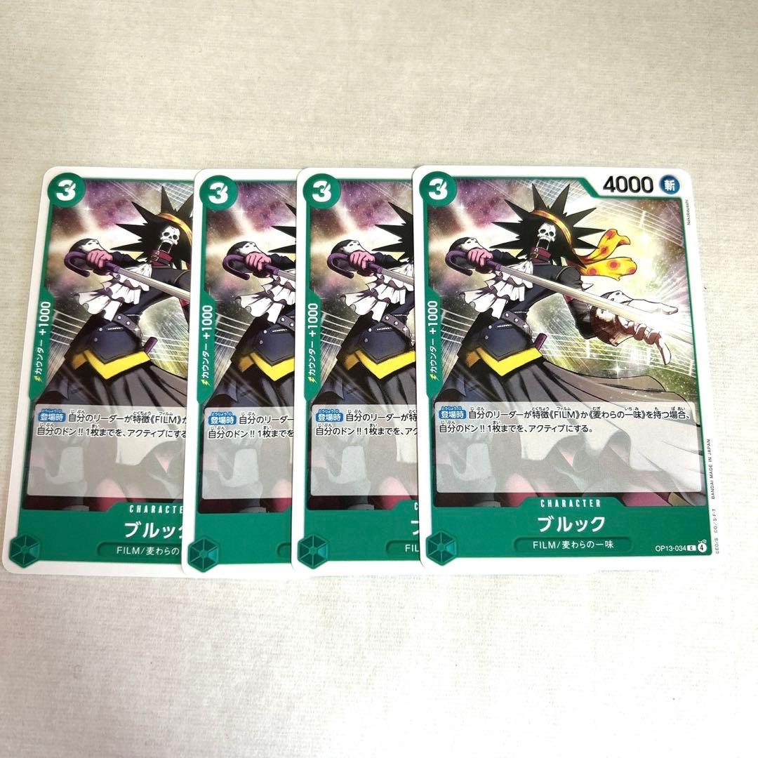 One Piece Card Brook 4-Card Set OP13-034