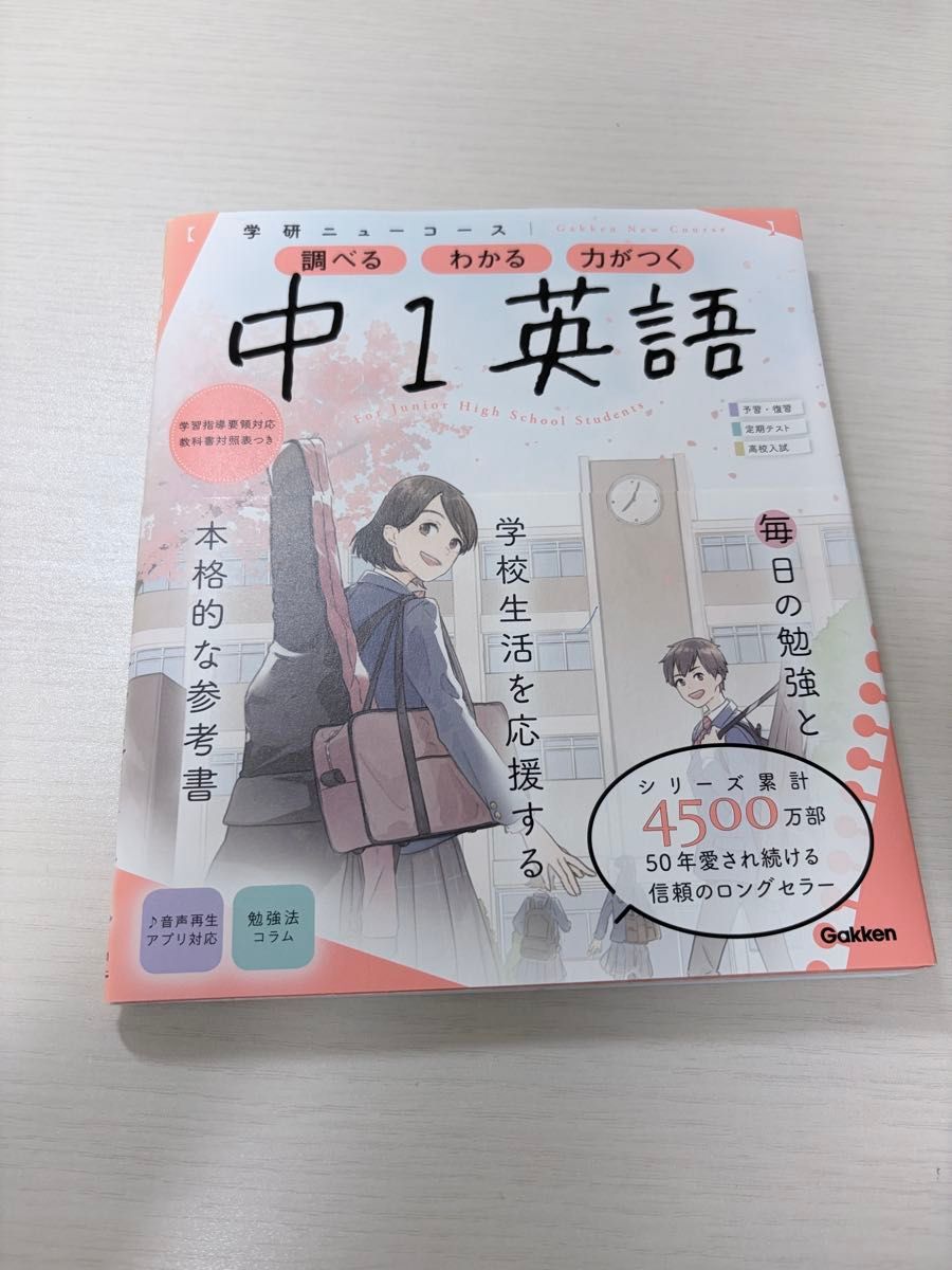 学科新课 初一英语