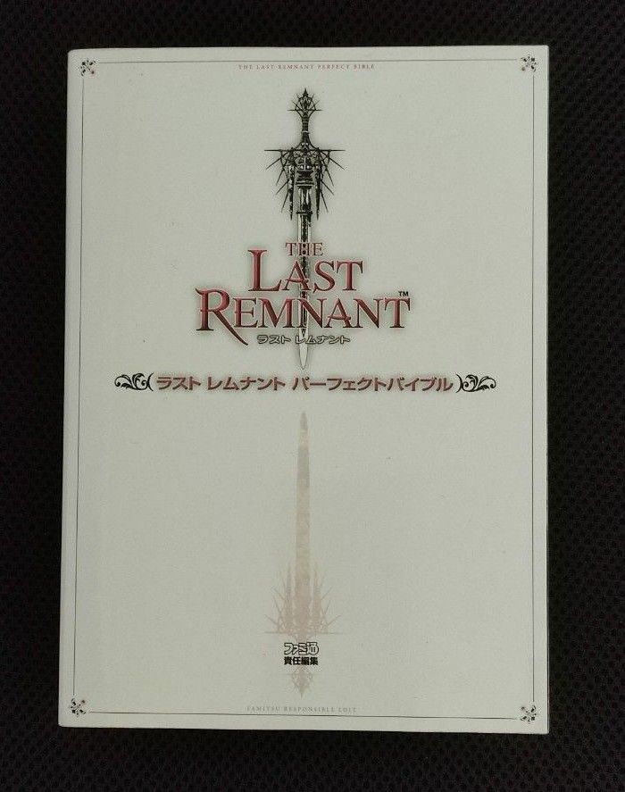 攻略本 初版 The Last Remnant 完美圣经 XBOX PS PC THE LAST REMNANT a