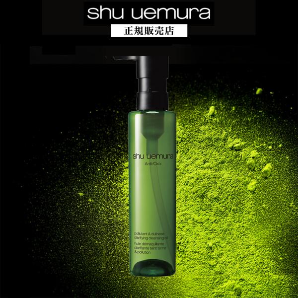 [759 yen OFF / Authorized Retailer] Shu Uemura A/O+ P.M. Clear Youth Radiant Cleansing Oil 150mL for Dullness, Facial Cleanser