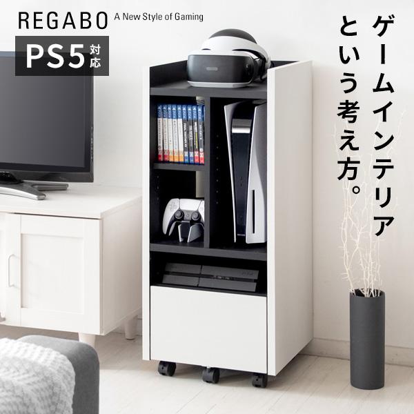 REGABO GRK-001 Game Console Storage Rack, 38.5 cm Wide, Slim Compact Design with Charging Stand, Router Storage Shelf, Drawers, and Casters
