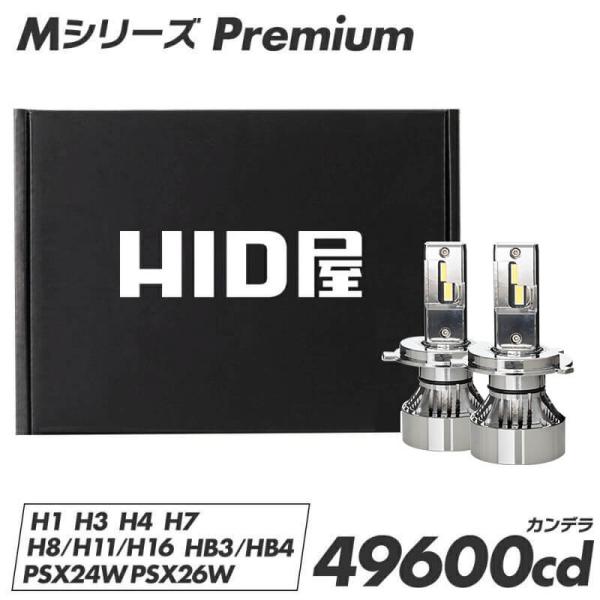 HID屋H4 LED灯泡头灯60W HID级亮度49600cd (坎德拉) 雾M系列Premium h 11 H1 h 3 H7 h 8 h 16 HB3 HB4 HIR2 h 19 psx 26W 2年保修