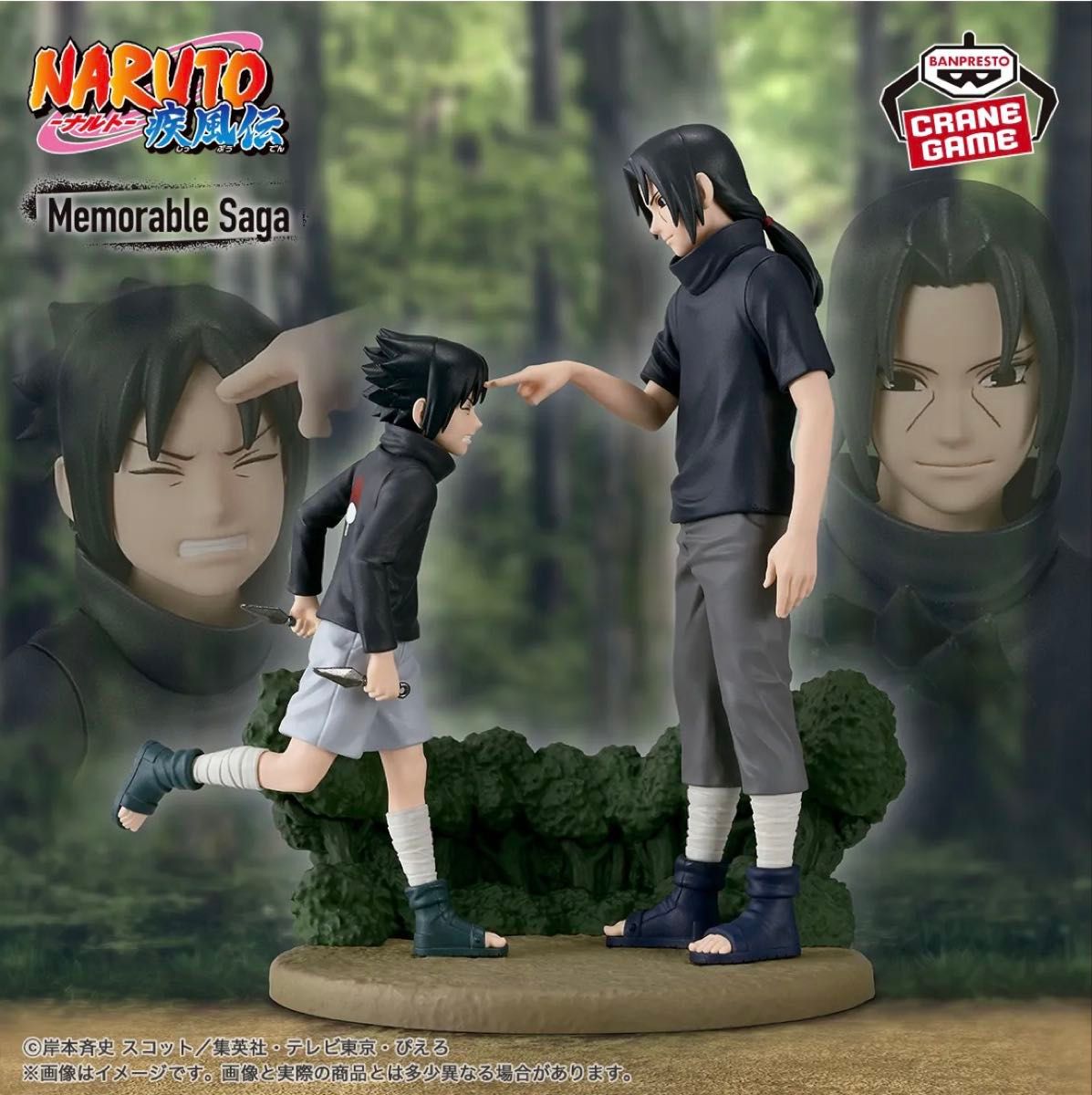 NARUTO - Naruto Shippuden Memorable Saga Uchiha Itachi and Uchiha Sasuke Figure