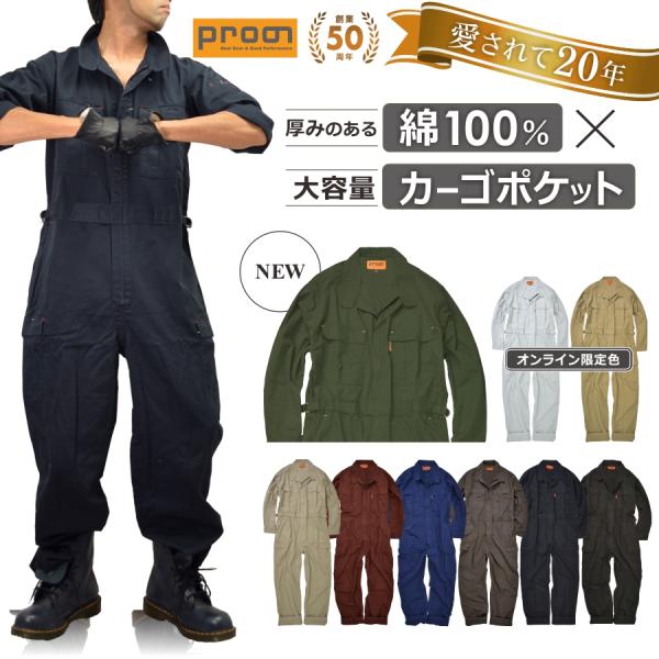 116-420p棉100% 年连接专业棉卡戈茨纳116-420p棉100% 年连接时尚大衣工作服露营焊接DIY整备