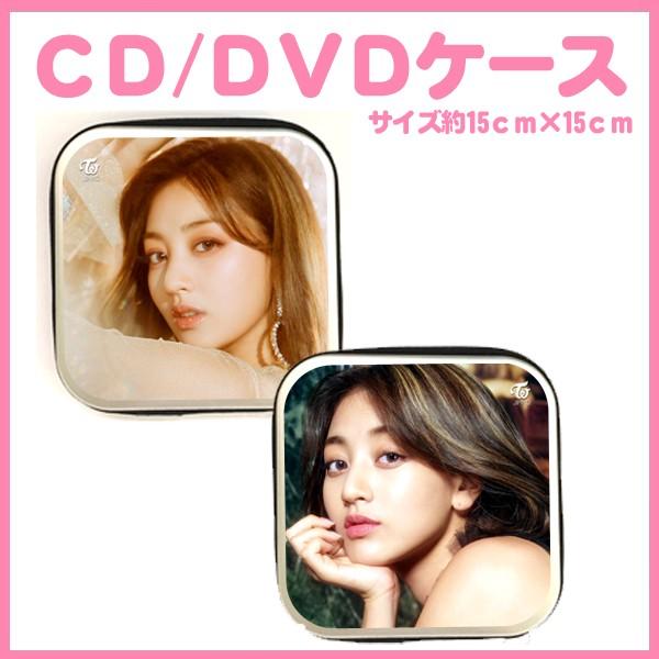 送料無料☆トゥワイス ジヒョ TWICE CD/DVDケース 韓流グッズ dvd924-5 代引き不可