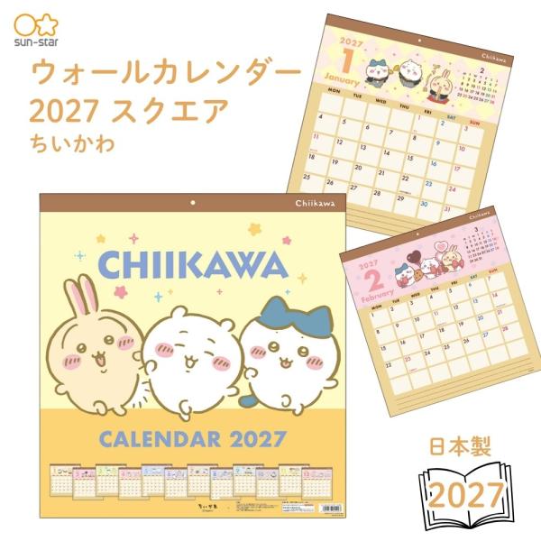 三之星文具 2027 墙挂式方形日历 地球村 S8521913