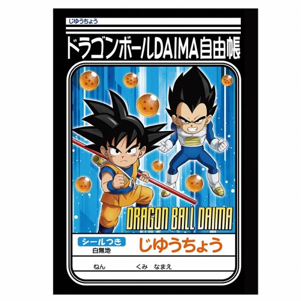 龙珠DAIMA（戴玛）[DRAGONBALLDAIMA] 新学期 B5 自由笔记本A（自由本·自由笔记）（087-2700-09）