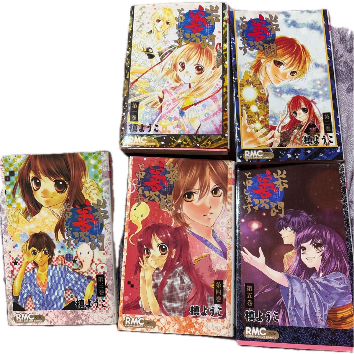 我是山本善次朗，第1卷至第5卷全卷套装，槙ようこ，Ribon Mascot Comics