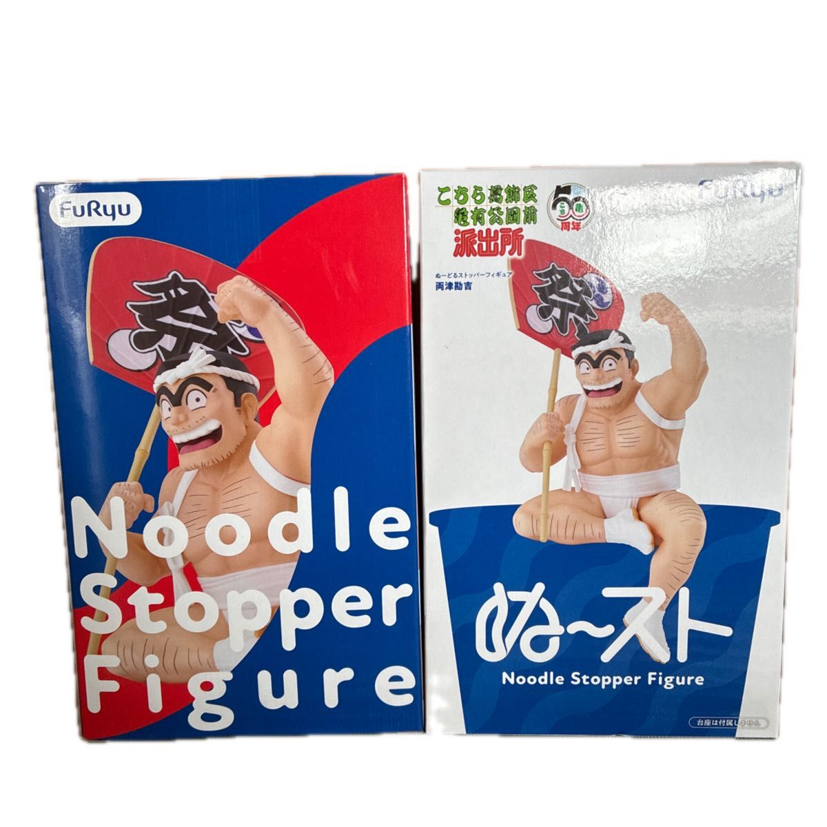 这里是葛饰区龟有公园前派出所 两津勘吉 Nendoroid Stopper手办 2个装
