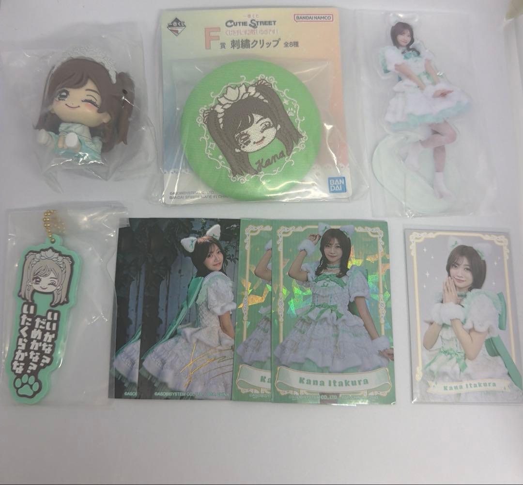 Ichiban Kuji CUTIE STREET Itakura Kana
