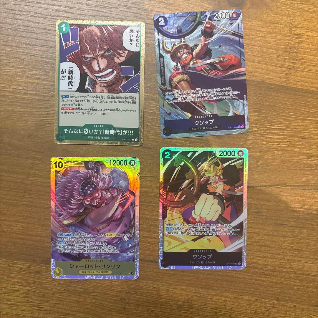 One Piece Card Game Ussop OP17-080 SR ➕α