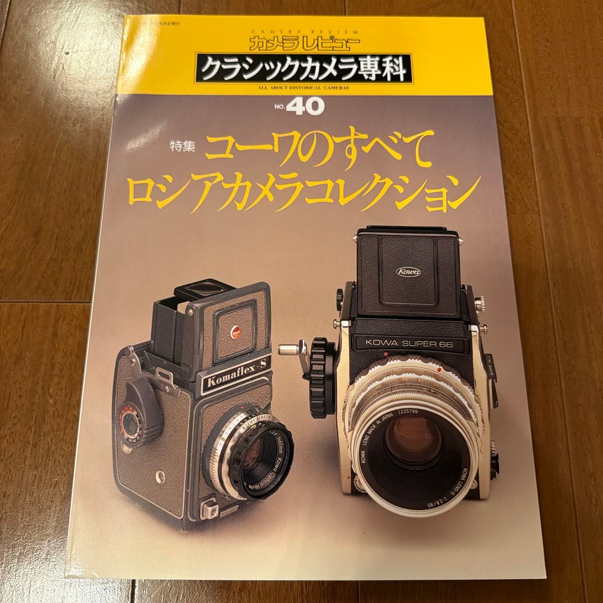 经典相机专刊40:柯尼卡的一切,俄罗斯相机收藏,相机评测,朝日索诺拉玛