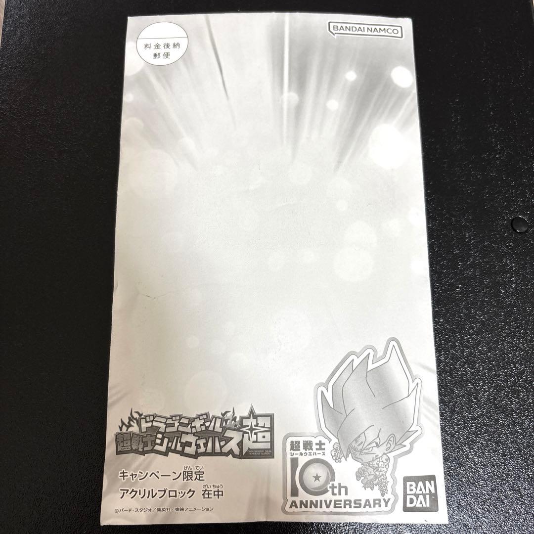 BANDAI龙珠晶圆10周年纪念贝吉塔丙烯块