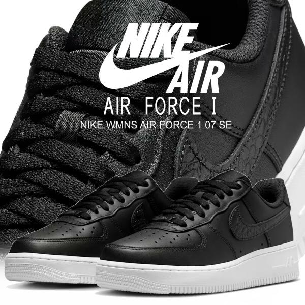 ナイキ ウィメンズ エアフォース1 '07 SE ブラック ニュートラルグレー ホワイト NIKE WMNS AIR FORCE 1 07 SE blk/blk-neutral grey-wht io4837-001