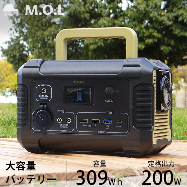 M.O.L 便携式电源 MOL-P310 (309Wh／85800mAh) [便携电池 储能器 应急电源 户外 露营 灾害 防灾 停电 家用 正弦波]