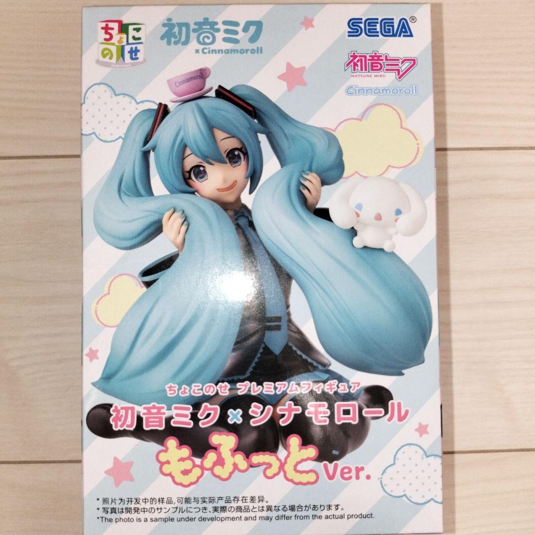 Hatsune Miku x Cinnamoroll Choco Nose Premium Figure Mofutto Ver.