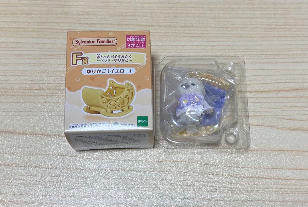 森贝儿家族 闪亮抽奖（F奖、G奖）)
