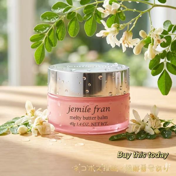 Milbon Gemel Fran Melty Butter Balm 40g 全国送料無料