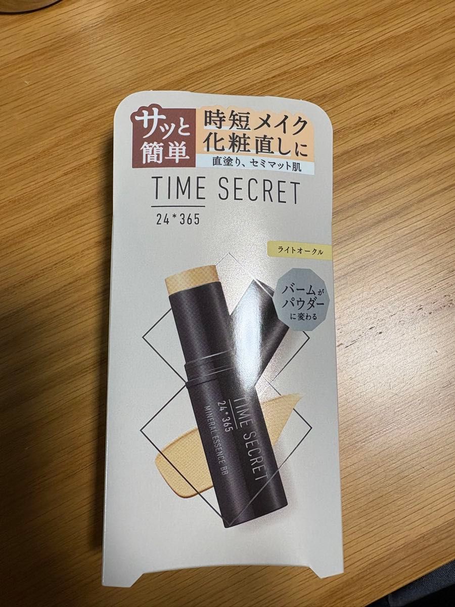 TIME SECRET时间秘密矿物质精华BB光环
