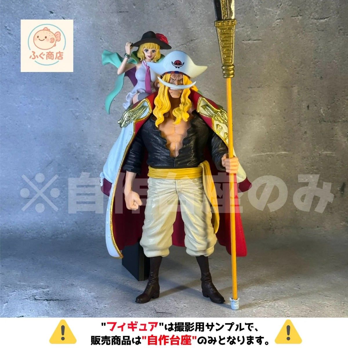 ※仅限自作台座 【紧凑型台座】海贼王 战斗记录收藏 斯图西・KOA 爱德华·纽盖特