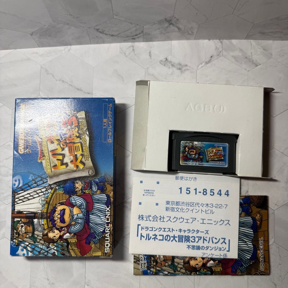 Torneko's Great Adventure 3 Advance Game Boy Advance Mystery Dungeon Software Manual Box
