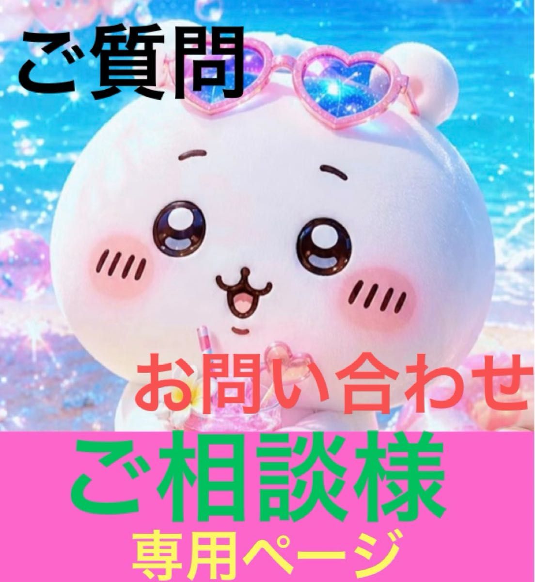 仅供“不懂君”与“Hatenachan”专用页面
