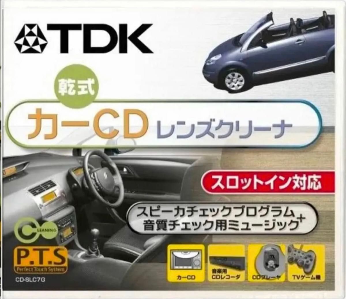 ★TDK/汽车CD镜头清洁器/干式CD-SLC7G【生产结束品】