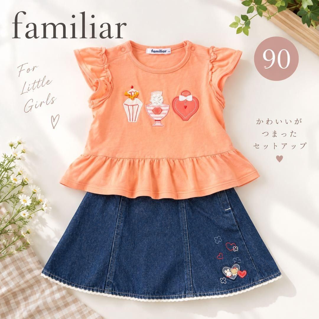 Familiar家族套装90厘米女孩牛仔裙