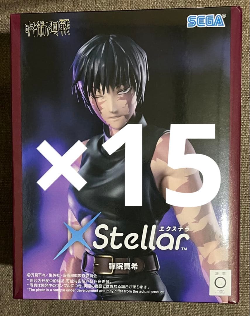 咒术回战院真希花样滑冰XStellar共计15个
