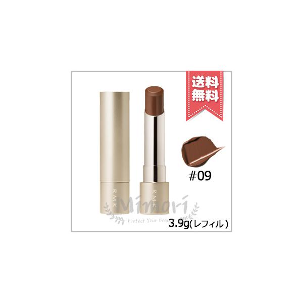 並行輸入品 RMK アールエムケー ベルベットシーン リップカラー #09 ヘーゼル ハンター 3.9g ※レフィル限定品【送料無料】