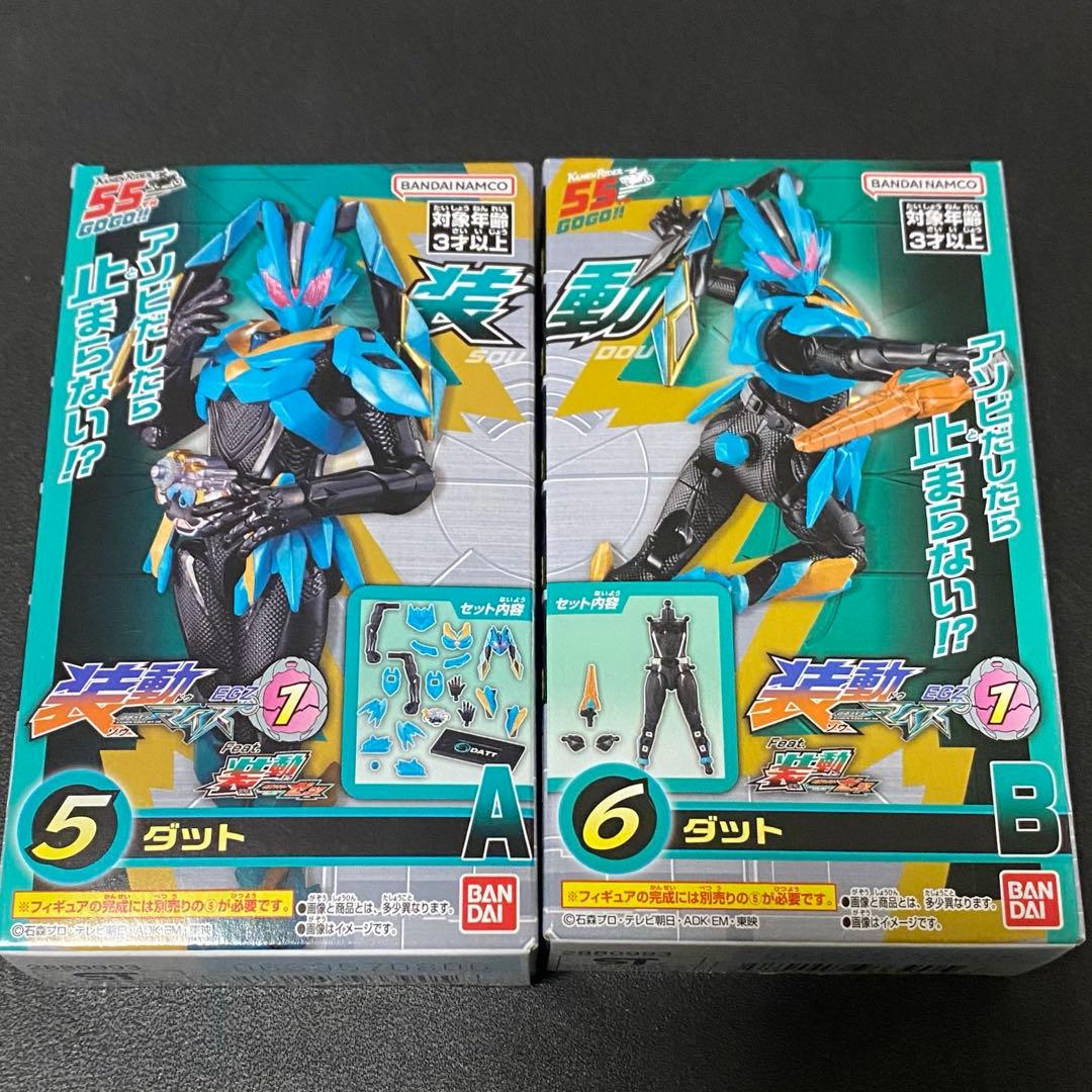 Sodo Kamen Rider Maies EGZ1 Dat