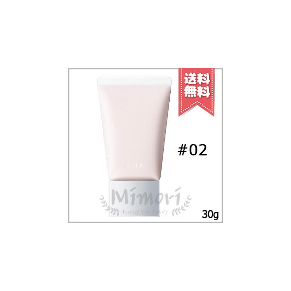 並行輸入品 RMK アールエムケー ベーシック コントロールカラー N #02 パープル SPF13/PA+ 30g【送料無料】