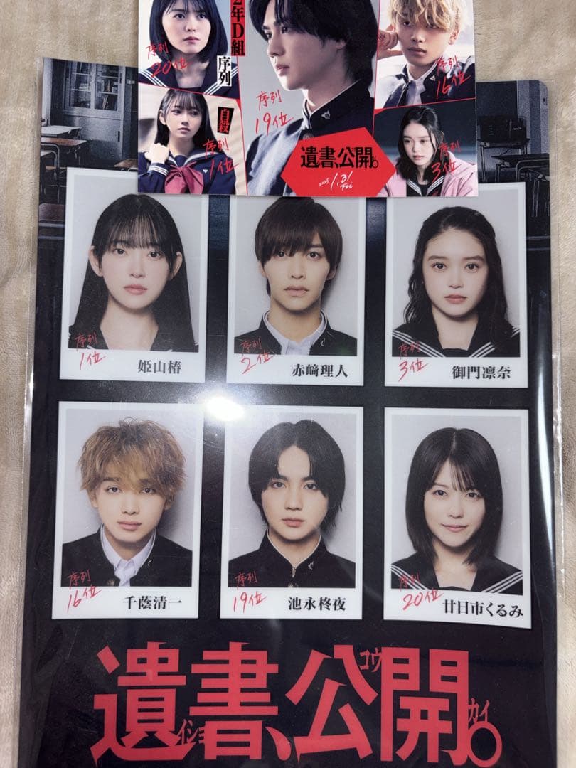 遗书公开 透明文件夹 明信片套装