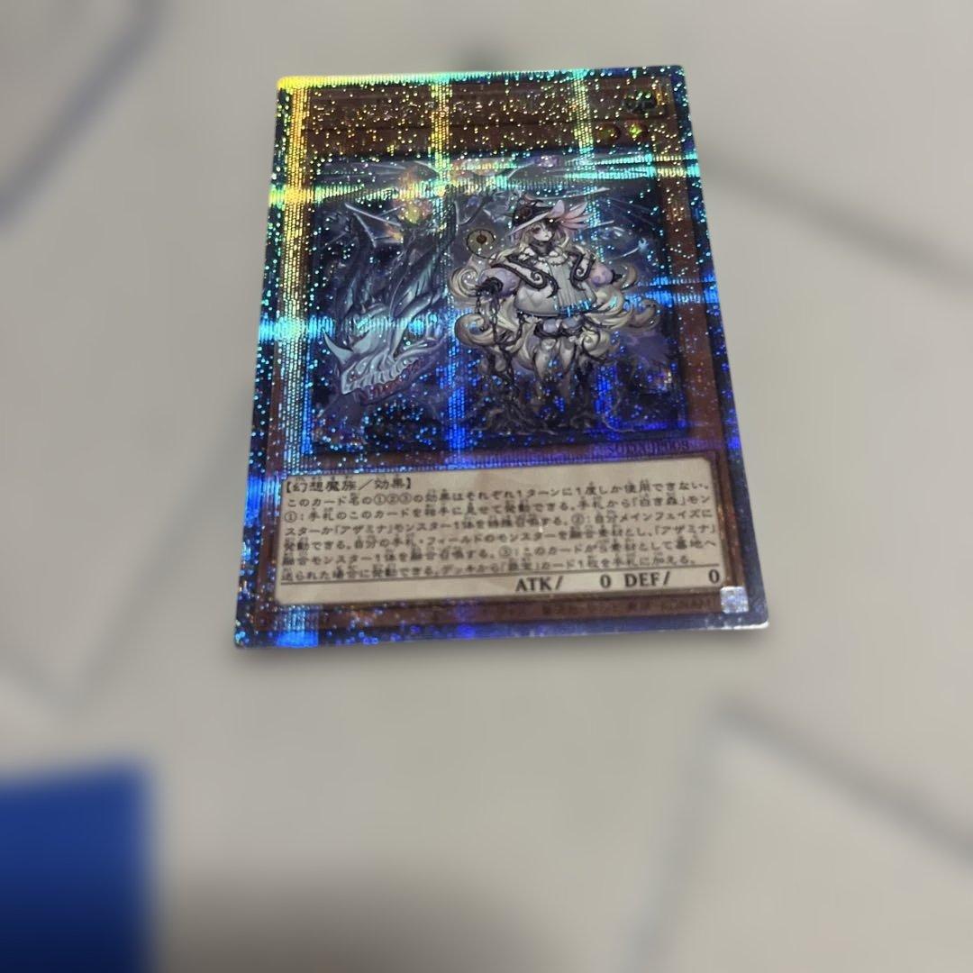 Yu-Gi-Oh! White Forest Lizeth 25th Secret