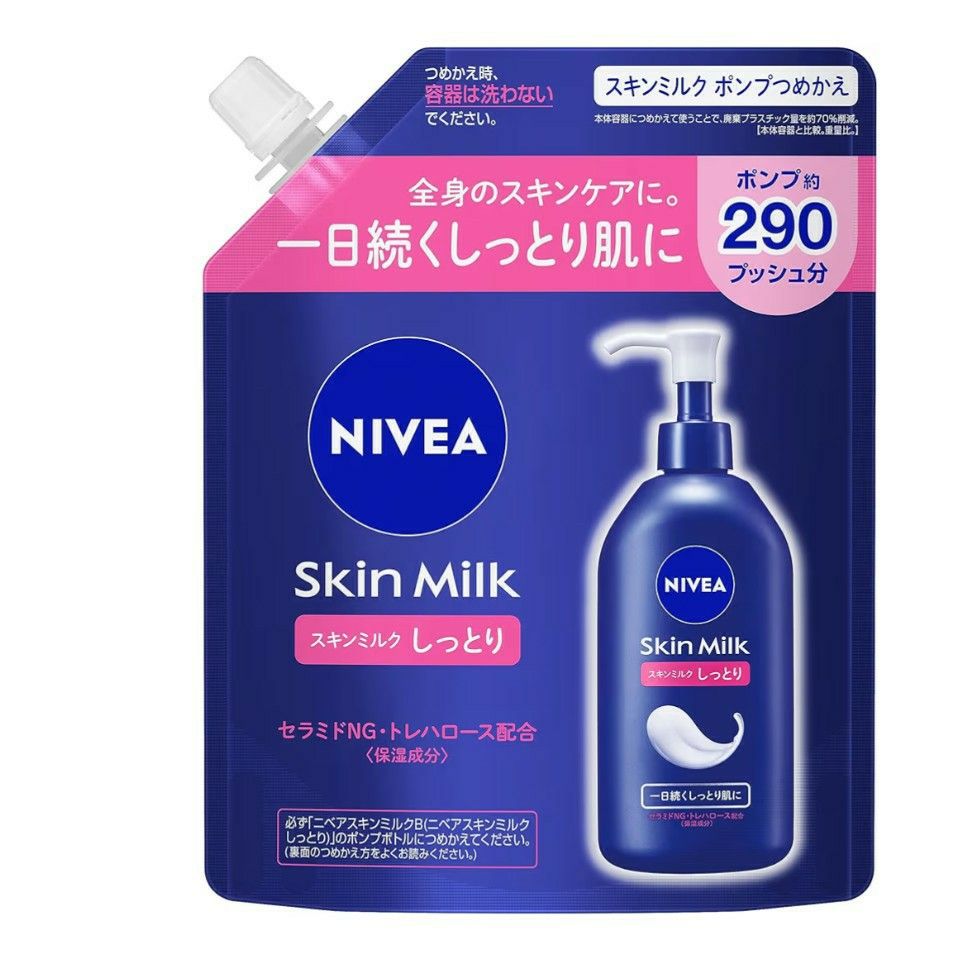 全新未拆封 NIVEA妮维雅润肤乳 滋润型 泵头装 替换装 高保湿身体霜 身体乳 NIVEA 1个