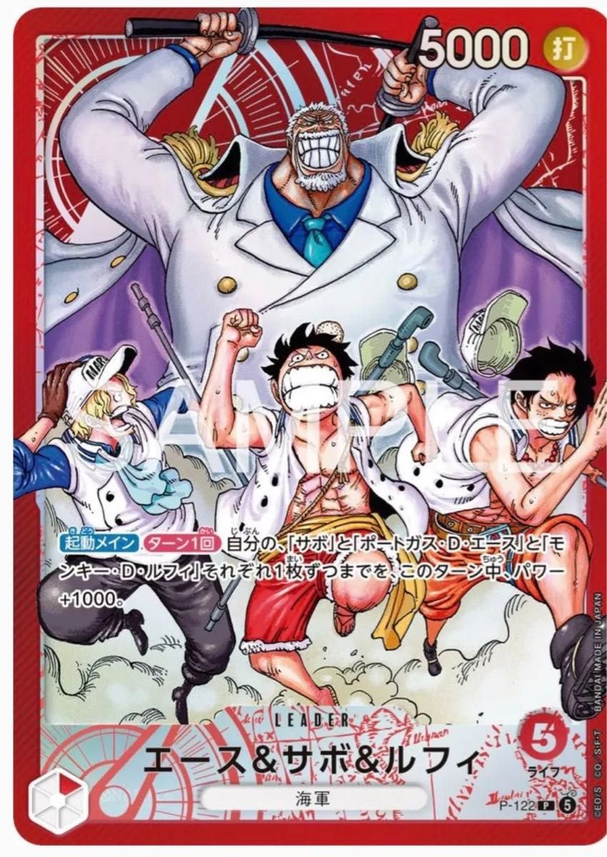 【未拆封】少年Jump应募者全员赠品 起始卡组 空岛&萨博&路飞 领队平行 《海贼王》卡片