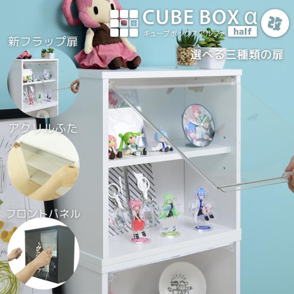 收藏盒 人偶展示盒 人偶 亚克力盒 超薄型 UV防护 带门 可移动层板 桌面迷你餐柜 木质 立方盒α 半尺寸