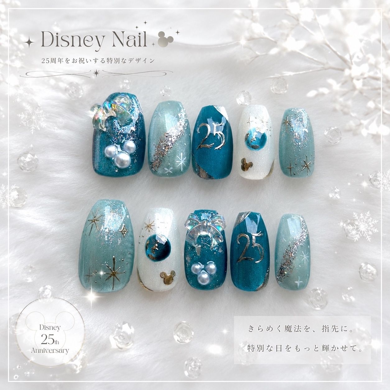 Nail Tips Disney Nail