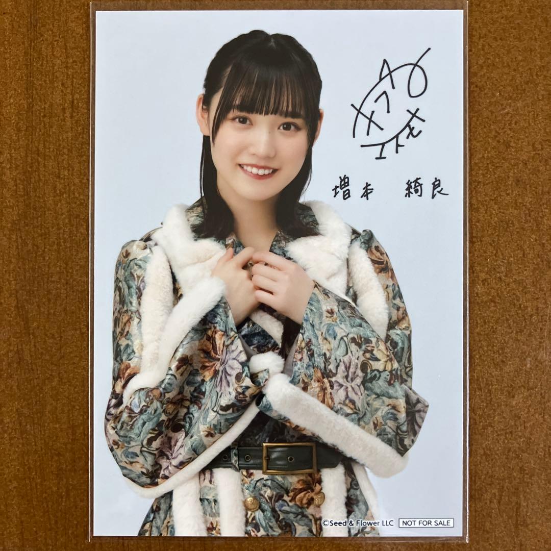 樱坂46 增本绮良 签名生写真 ①