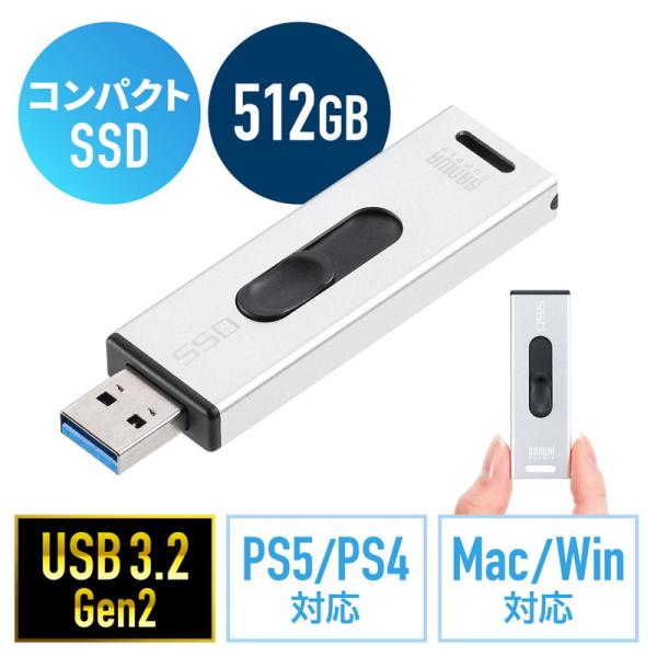 棒状SSD 512GB 外置 USB3.2 Gen2 小型 支持电视录制最长62小时 游戏机 PS5/PS4 滑盖式 直插式 银色 EZ6-USSD512GS 支持猫邮配送