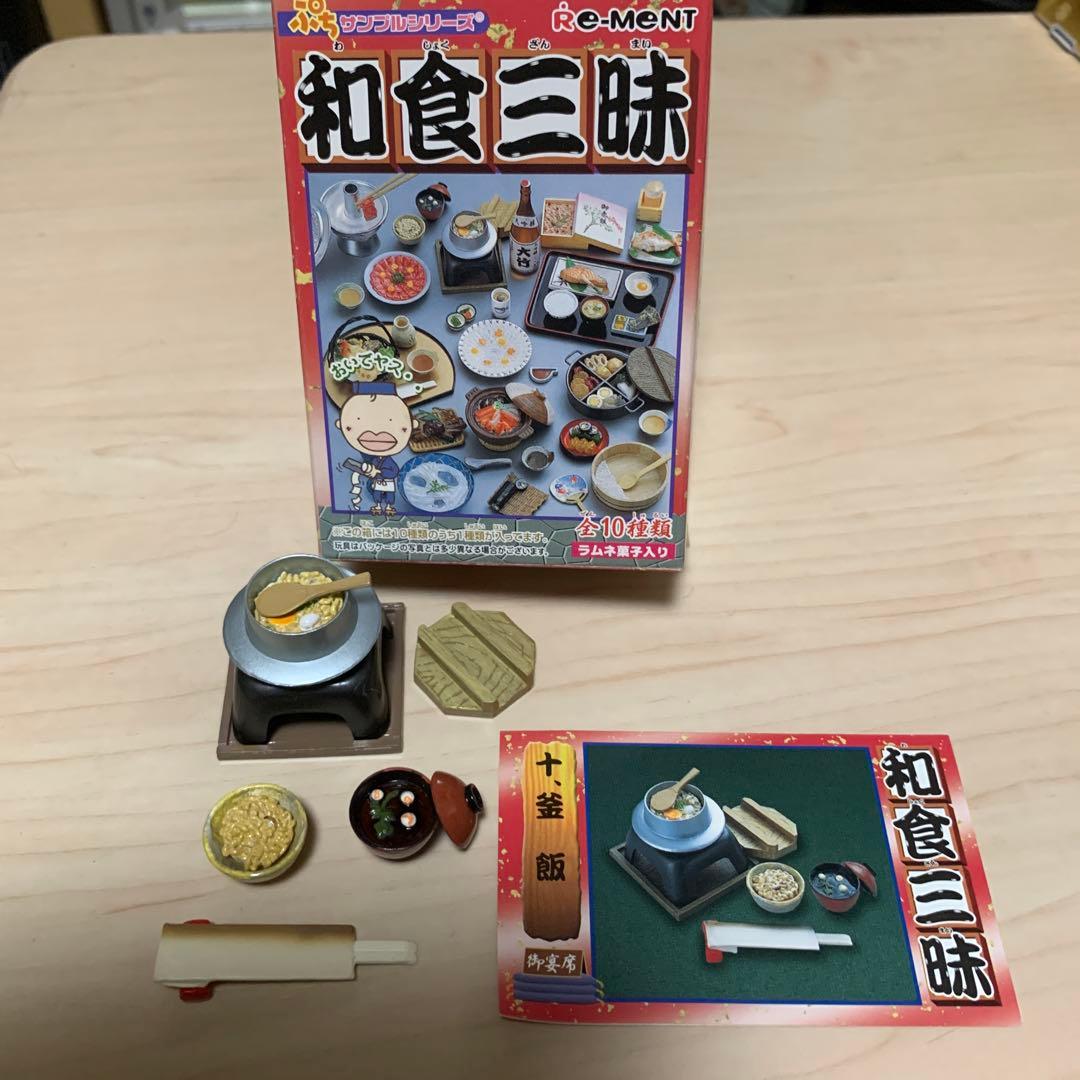 RE-MENT Puchi Sample Japanese Cuisine 10, Kama Meshi Miniature