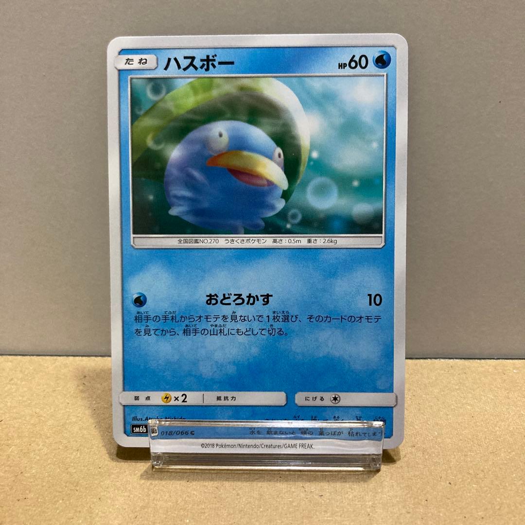 【单张出售】哈斯博 SM6b 018/066