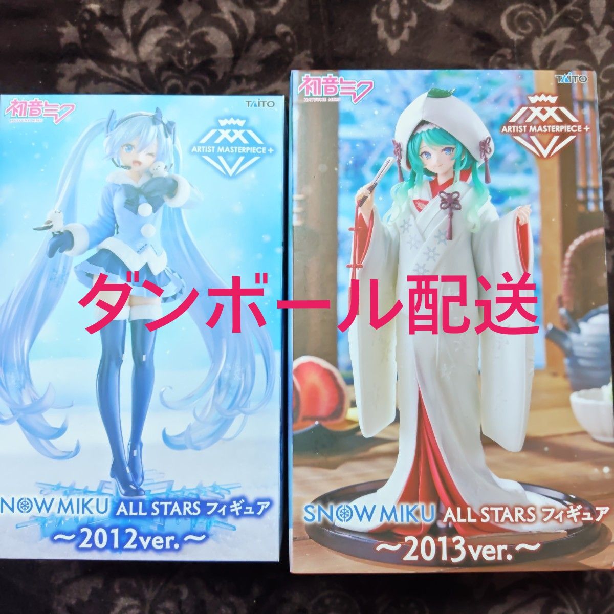 SNOW MIKU ALL STARS 手办 2012ver . 2013ver . 两种套装(全新未拆封)纸箱配送