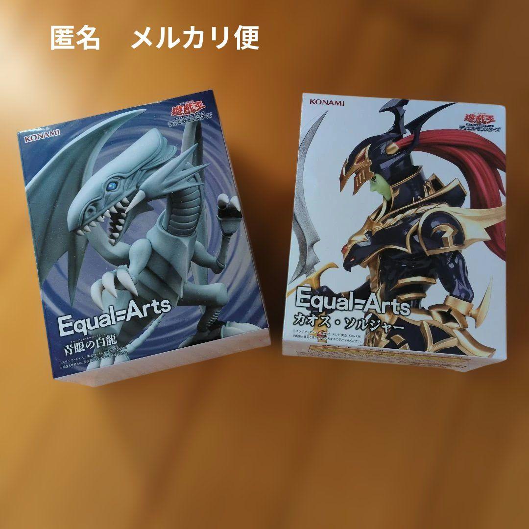 【游戏王】青眼白龙、混沌战士2件套