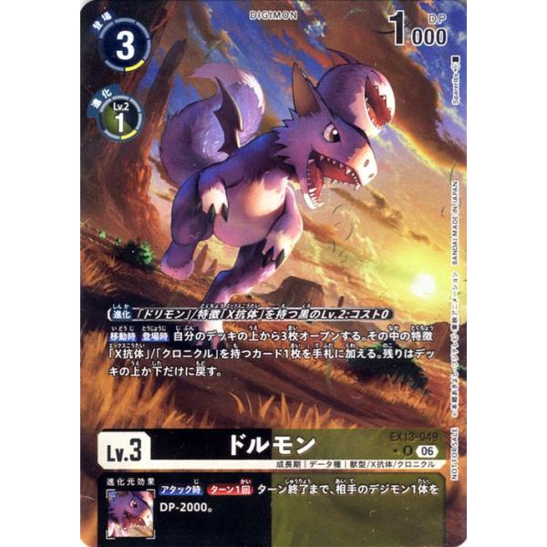数码宝贝卡牌游戏 多路兽(EX13-049) 平行稀有 CHIVALROUS XIII(EX13) | 数码卡 成长期 数据种 Lv.3 DORUmon DIGIMON