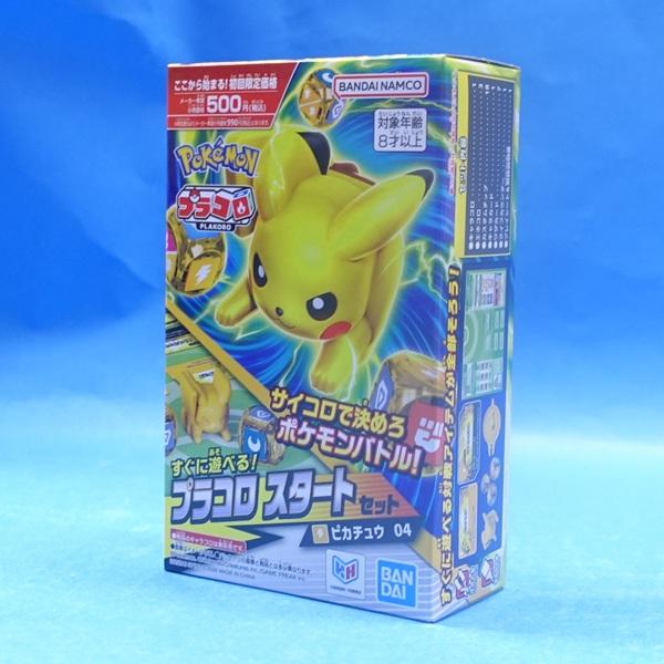 プラコロ スタートセット ピカチュウ 04