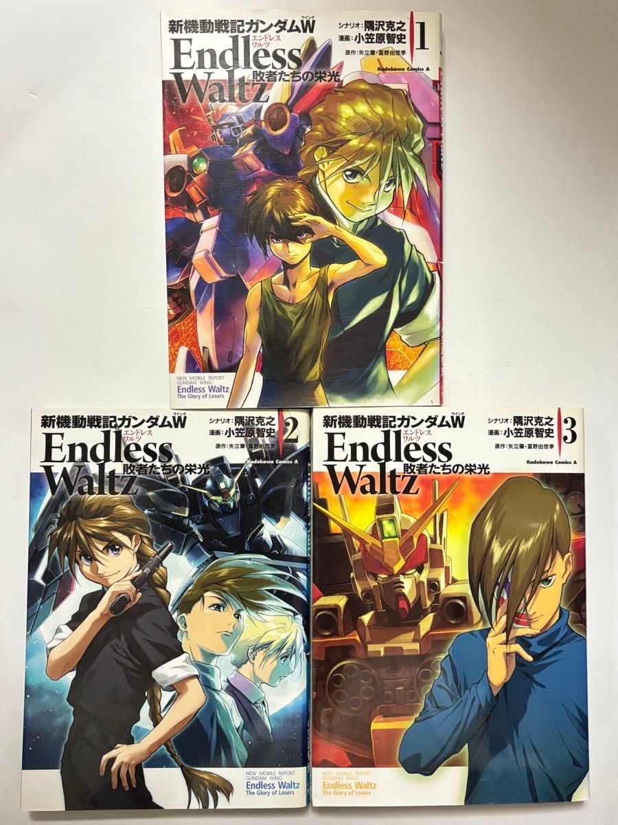 [First Edition of All Volumes] New Mobile Report Gundam W: Endless Waltz – Glory of the Vanquished, Volumes 1–3 Set, by Tomofumi Ogawara and Katsuyuki Kumazawa, Comic Books