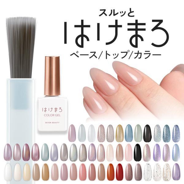 Hakemaro 可剥凝胶指甲油  Peel-off Base Gel 磁吸美甲 磁吸凝胶 磁吸工具 可剥离美甲 家用美甲