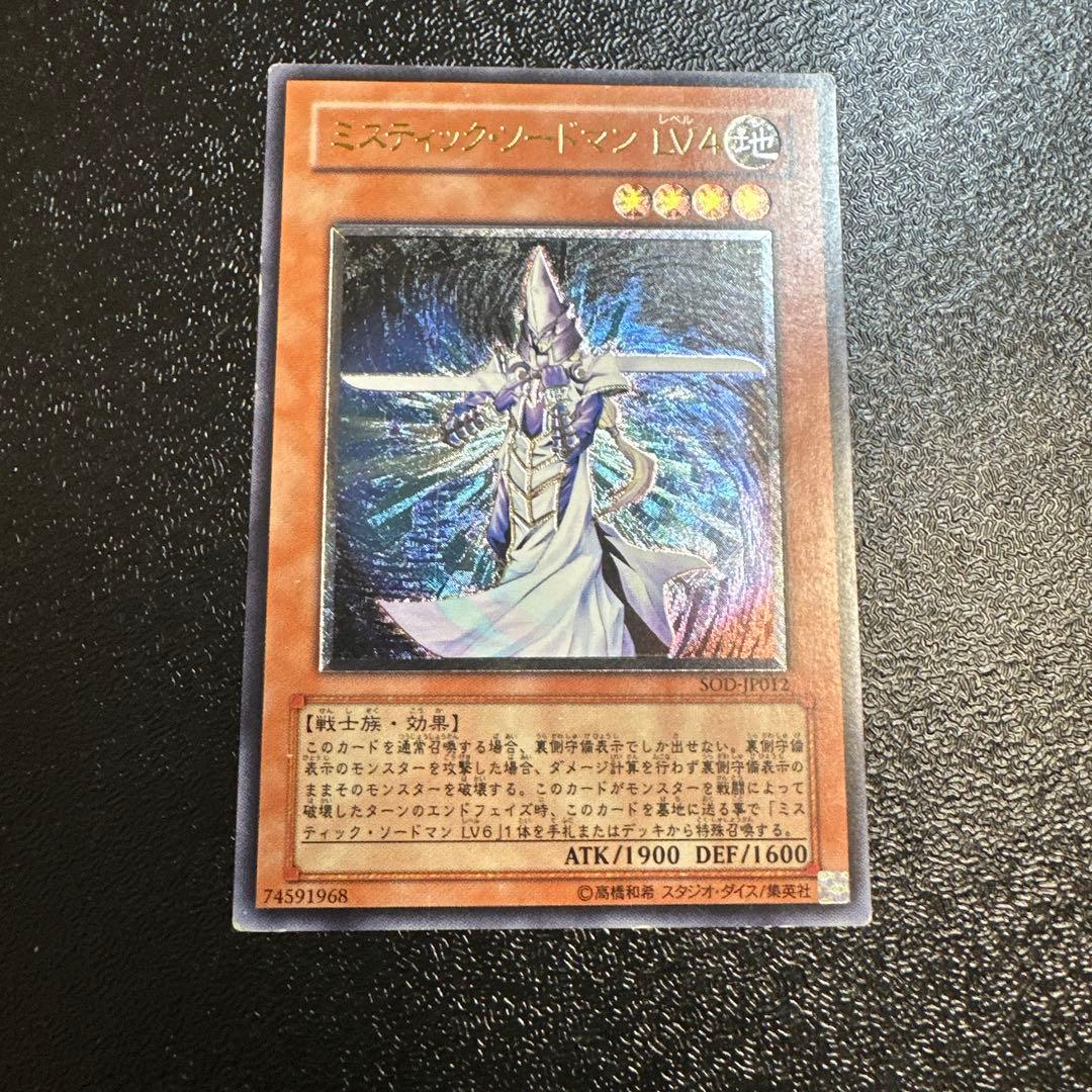 Yu-Gi-Oh Mystic Swordman LV4